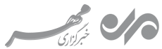 logo_invert خبرگزاری مهر | اخبار ایران و جهان | Mehr News Agency